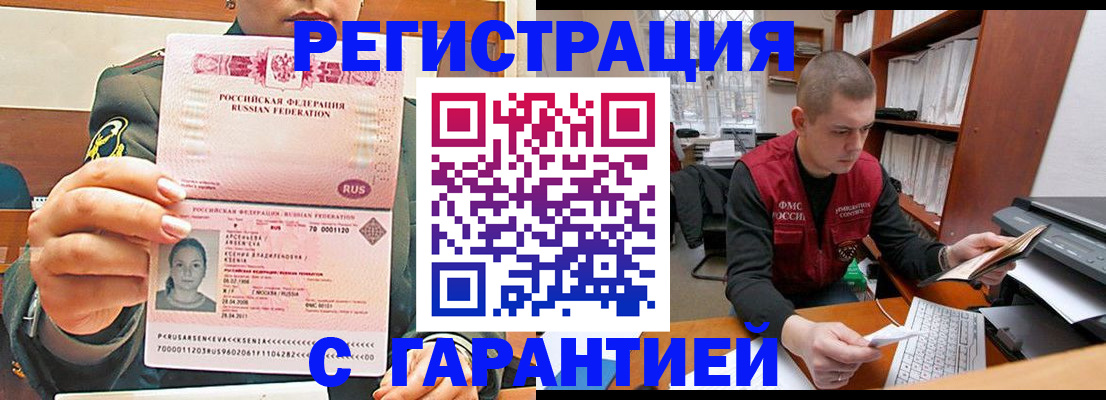 временная регистрация поиск в Усть-Лабинске