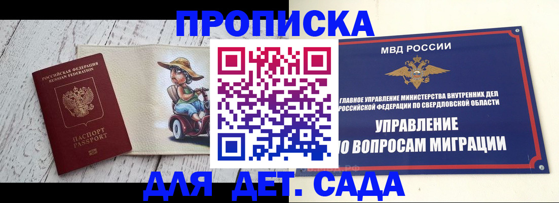 прописка иностранных граждан в Усть-Лабинске